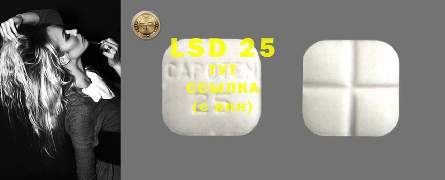 LSD-25 экстази кислота  Нефтеюганск 